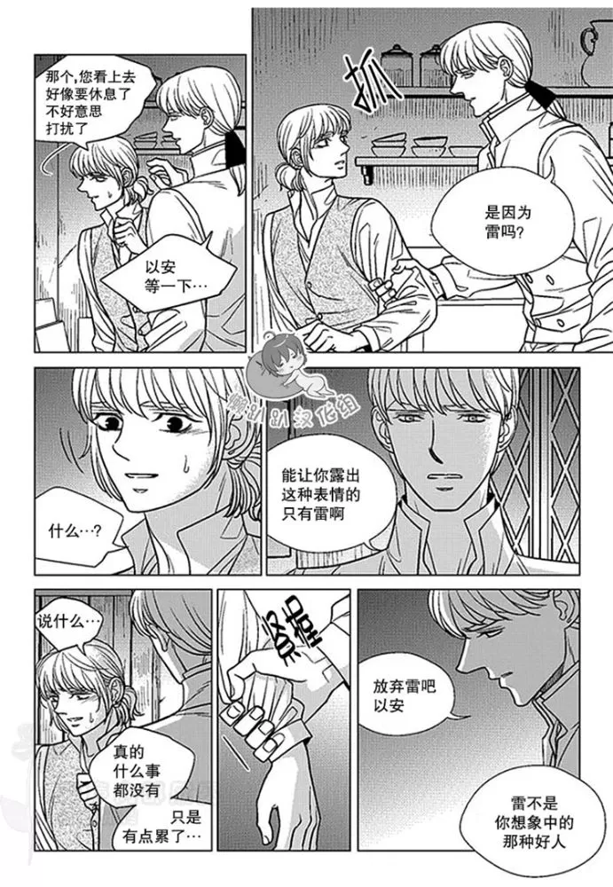 《代理画家》漫画最新章节 第41-45话 免费下拉式在线观看章节第【50】张图片