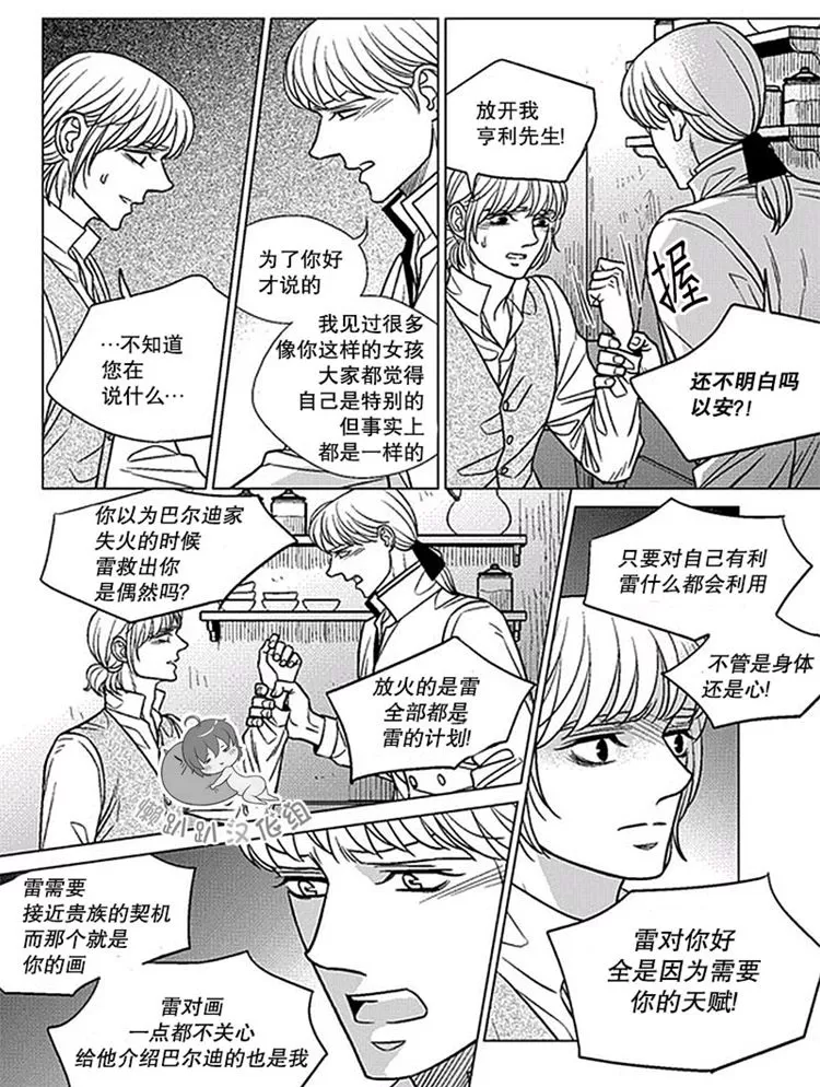 《代理画家》漫画最新章节 第41-45话 免费下拉式在线观看章节第【51】张图片