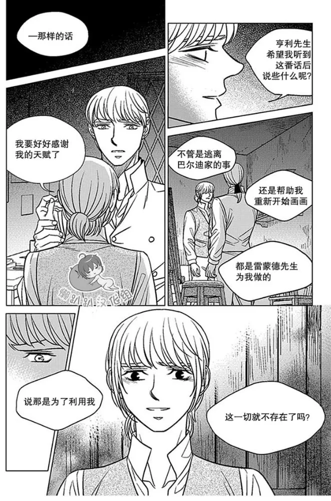 《代理画家》漫画最新章节 第41-45话 免费下拉式在线观看章节第【52】张图片