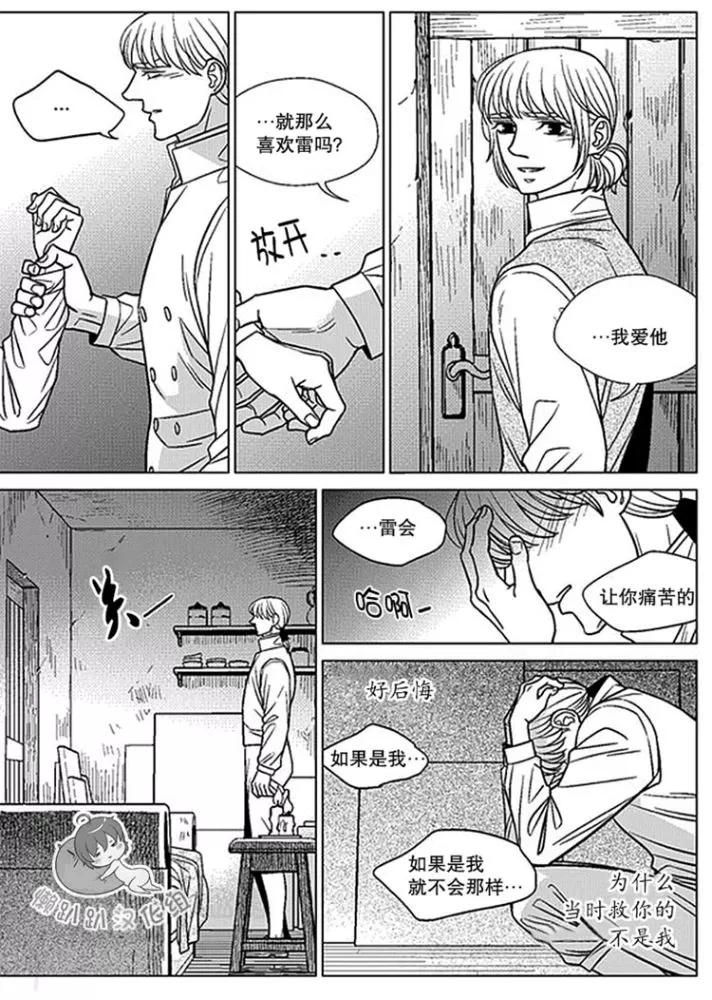 《代理画家》漫画最新章节 第41-45话 免费下拉式在线观看章节第【53】张图片