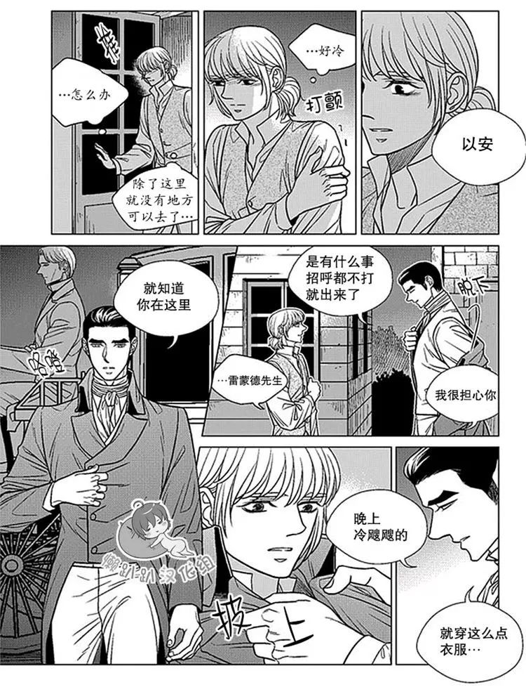 《代理画家》漫画最新章节 第41-45话 免费下拉式在线观看章节第【54】张图片