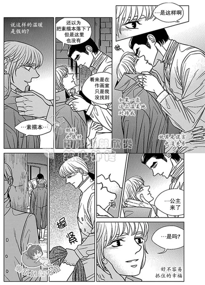 《代理画家》漫画最新章节 第41-45话 免费下拉式在线观看章节第【55】张图片