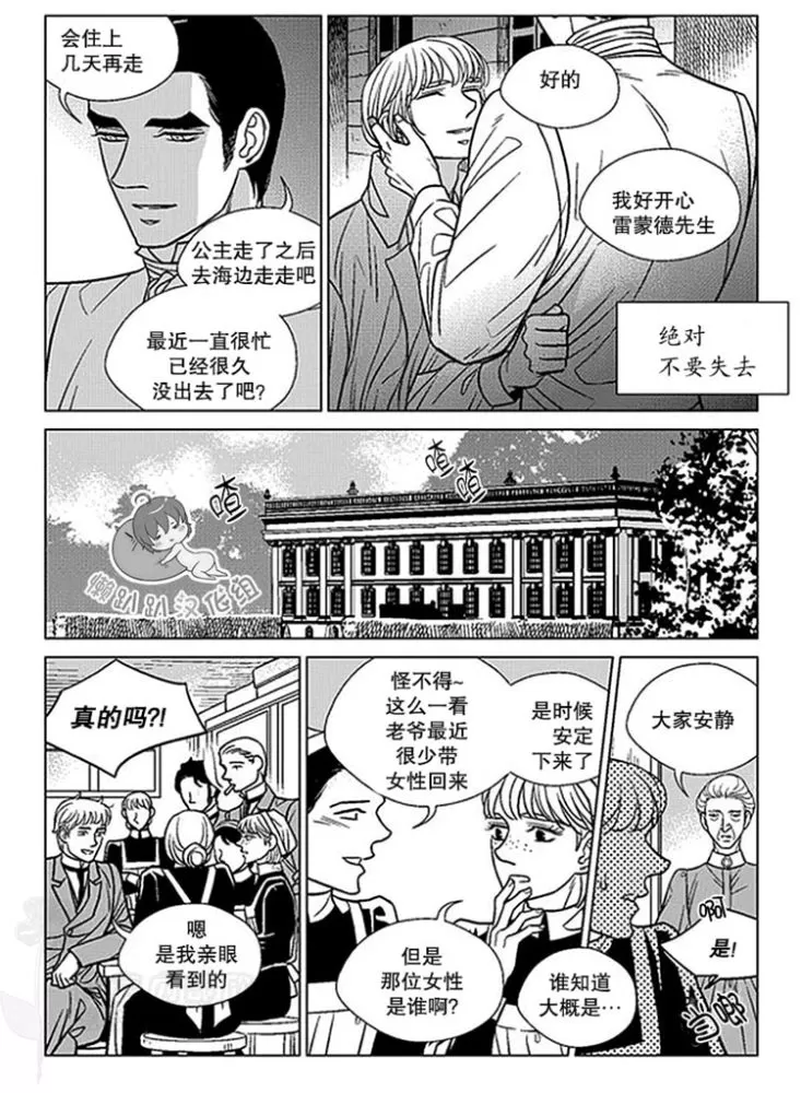 《代理画家》漫画最新章节 第41-45话 免费下拉式在线观看章节第【56】张图片