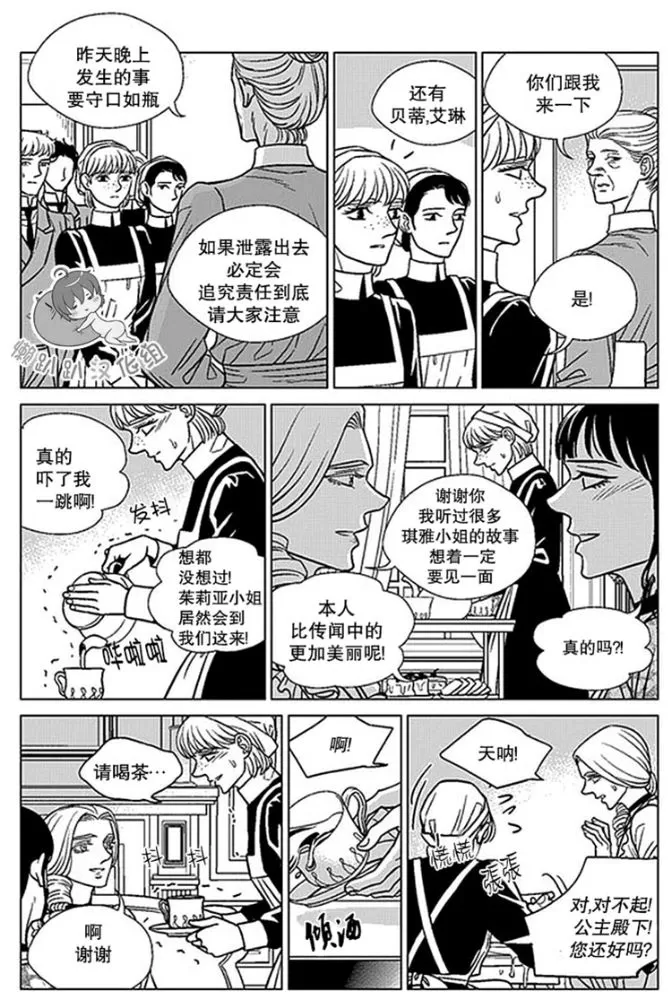 《代理画家》漫画最新章节 第41-45话 免费下拉式在线观看章节第【57】张图片