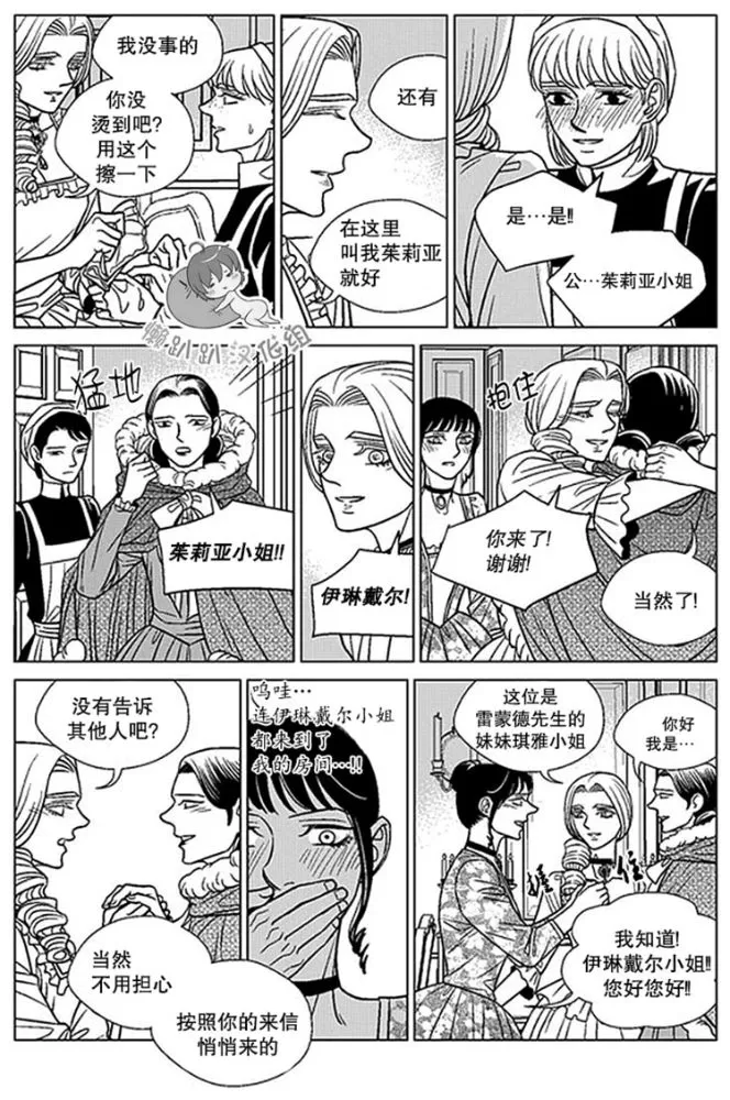 《代理画家》漫画最新章节 第41-45话 免费下拉式在线观看章节第【58】张图片