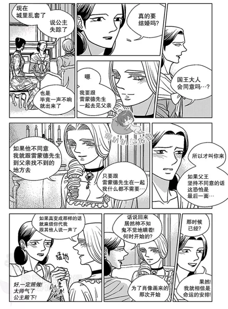 《代理画家》漫画最新章节 第41-45话 免费下拉式在线观看章节第【59】张图片