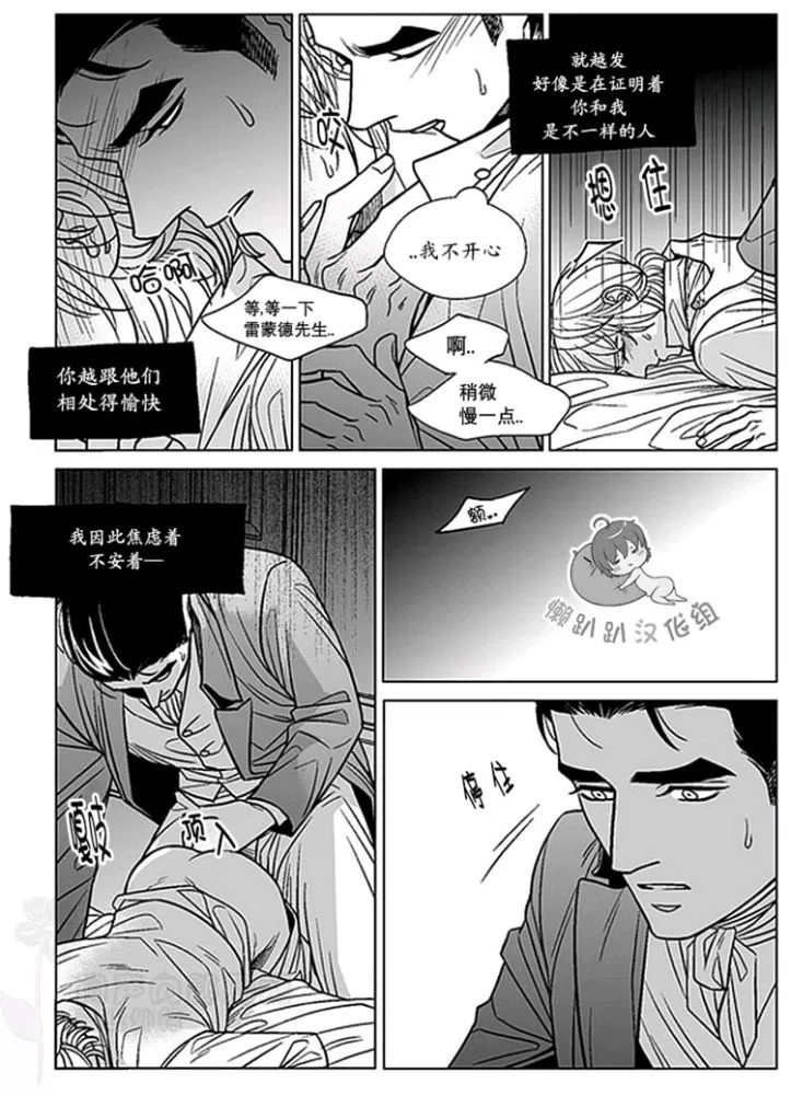 《代理画家》漫画最新章节 第41-45话 免费下拉式在线观看章节第【6】张图片