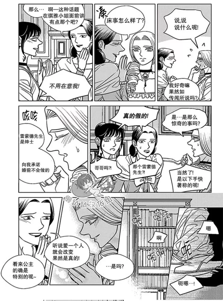 《代理画家》漫画最新章节 第41-45话 免费下拉式在线观看章节第【60】张图片