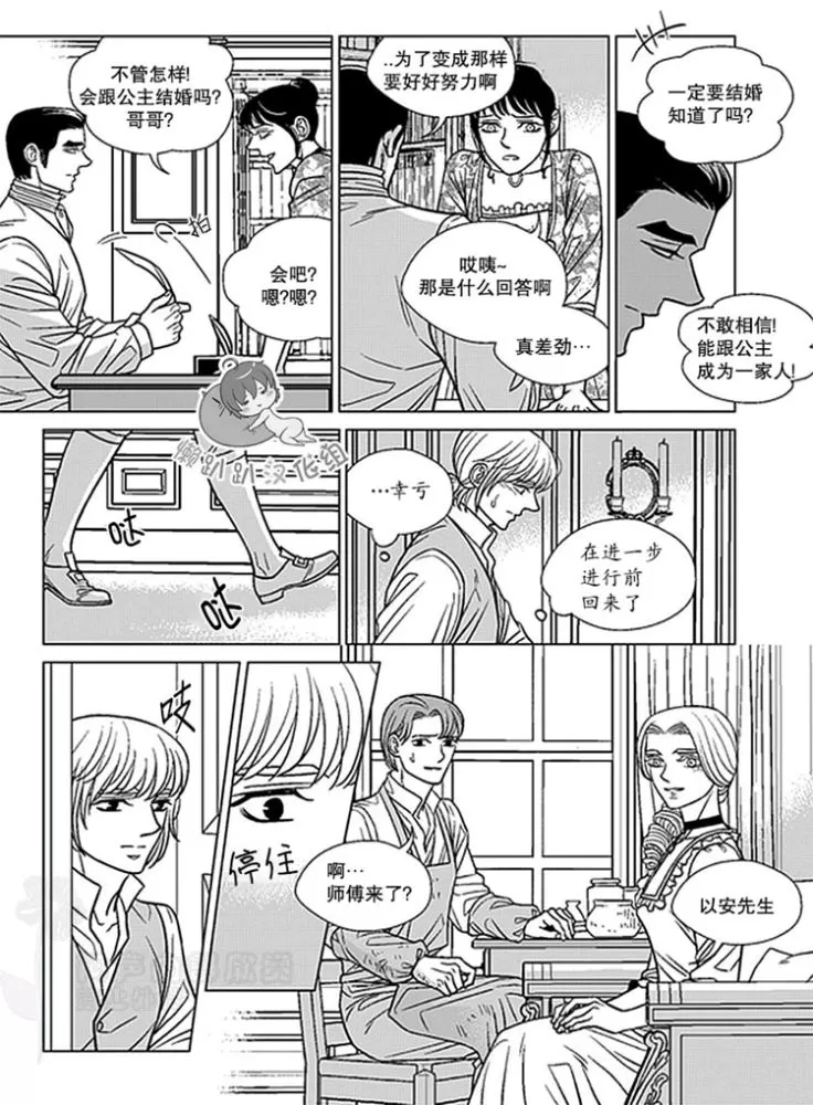 《代理画家》漫画最新章节 第41-45话 免费下拉式在线观看章节第【65】张图片