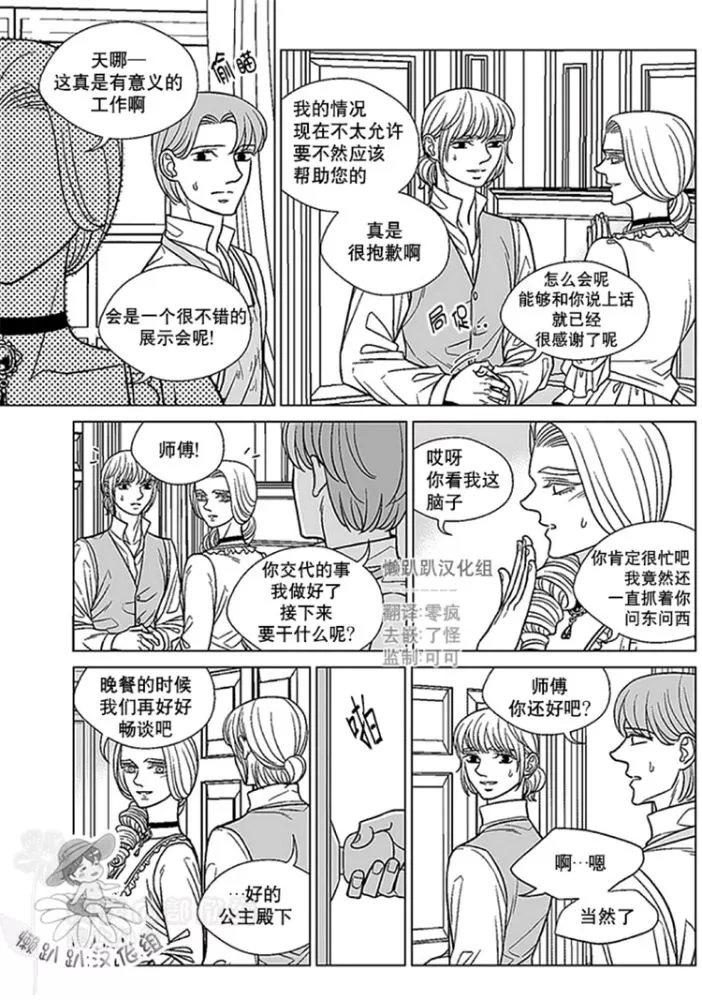 《代理画家》漫画最新章节 第41-45话 免费下拉式在线观看章节第【66】张图片