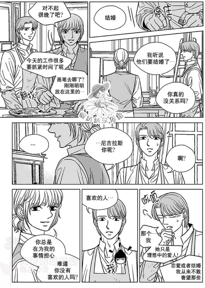 《代理画家》漫画最新章节 第41-45话 免费下拉式在线观看章节第【67】张图片