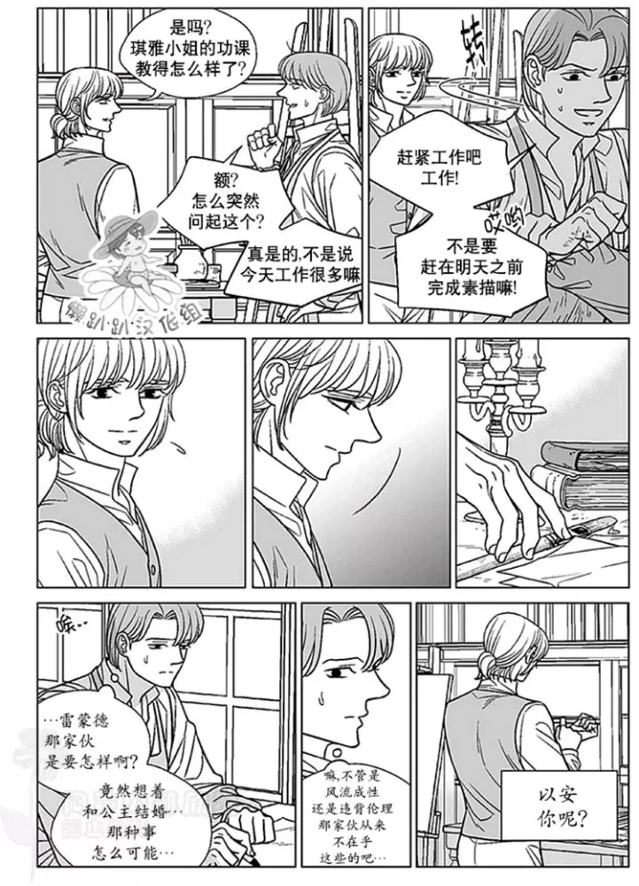 《代理画家》漫画最新章节 第41-45话 免费下拉式在线观看章节第【68】张图片