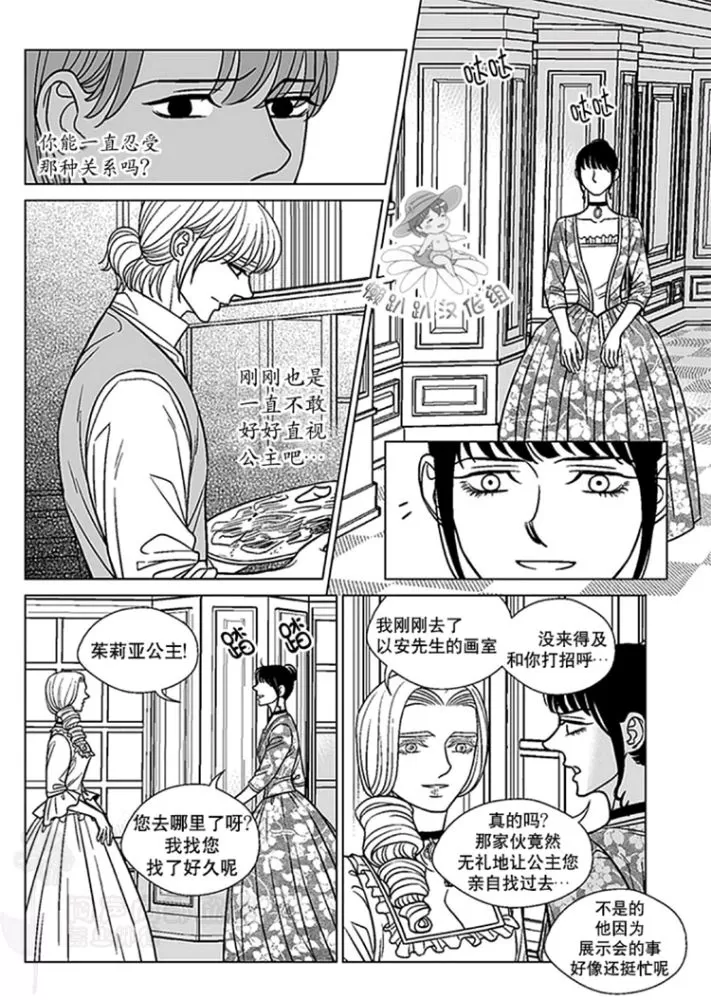 《代理画家》漫画最新章节 第41-45话 免费下拉式在线观看章节第【69】张图片