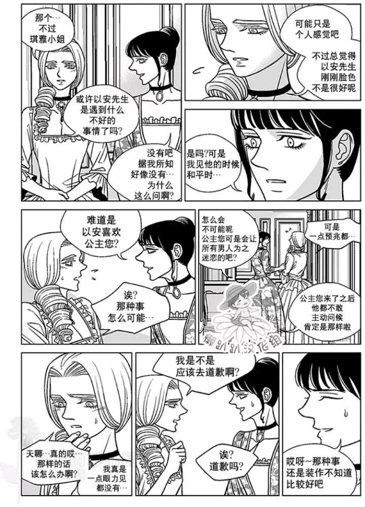 《代理画家》漫画最新章节 第41-45话 免费下拉式在线观看章节第【70】张图片