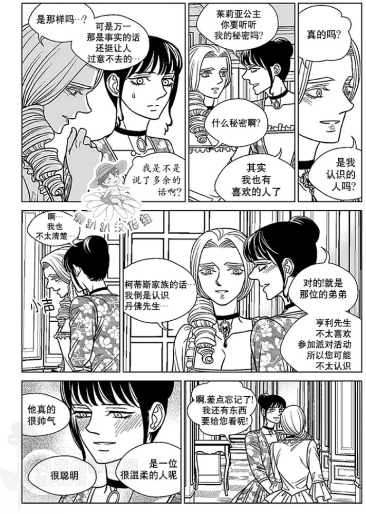 《代理画家》漫画最新章节 第41-45话 免费下拉式在线观看章节第【71】张图片