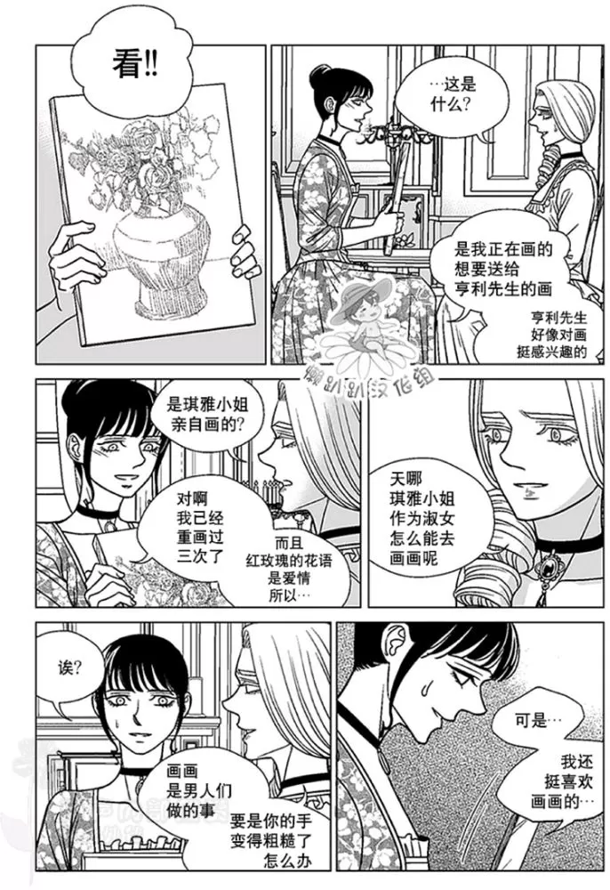 《代理画家》漫画最新章节 第41-45话 免费下拉式在线观看章节第【72】张图片