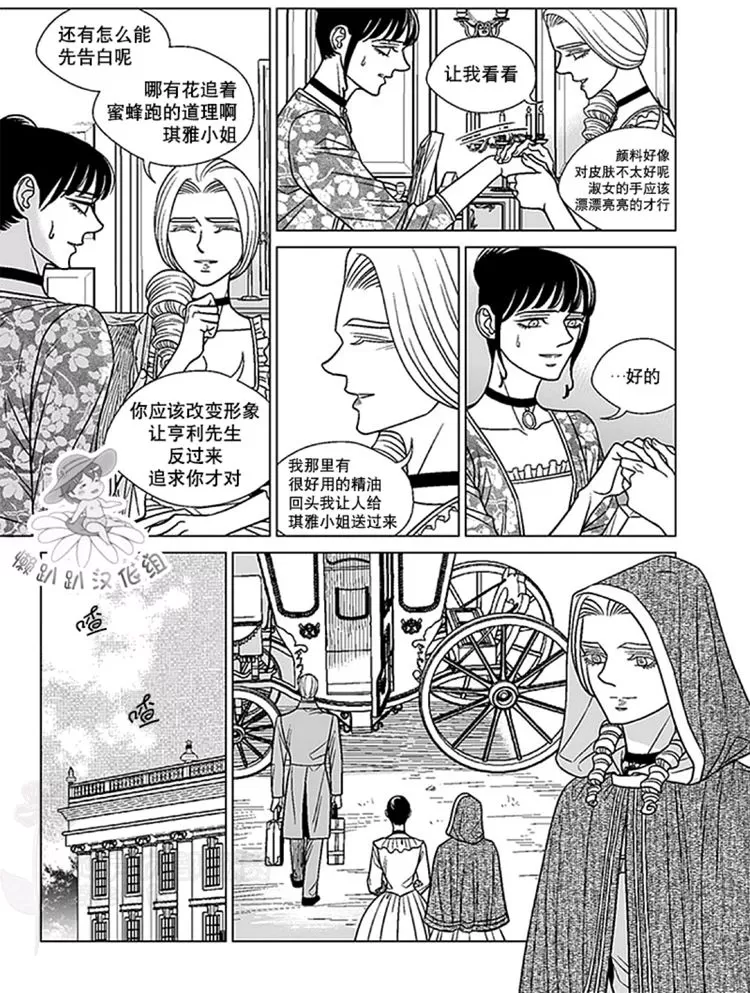 《代理画家》漫画最新章节 第41-45话 免费下拉式在线观看章节第【73】张图片