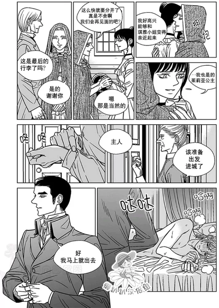 《代理画家》漫画最新章节 第41-45话 免费下拉式在线观看章节第【74】张图片