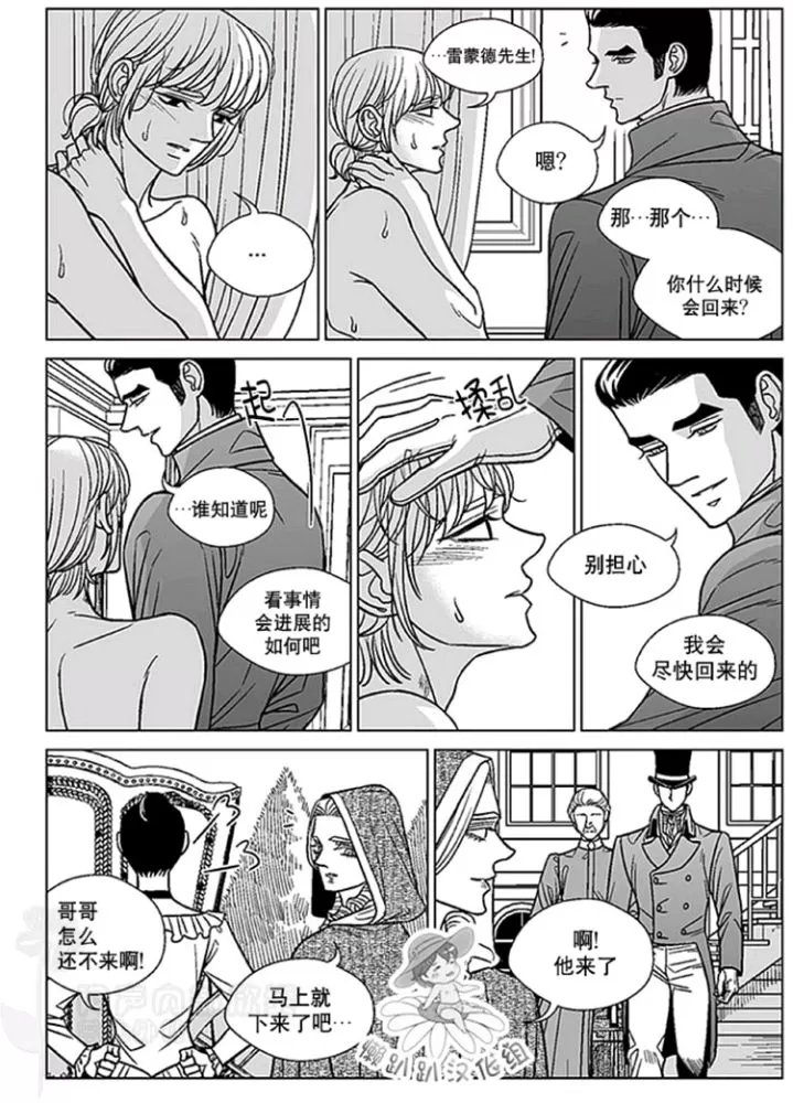 《代理画家》漫画最新章节 第41-45话 免费下拉式在线观看章节第【76】张图片