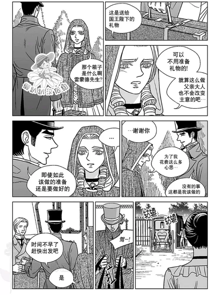 《代理画家》漫画最新章节 第41-45话 免费下拉式在线观看章节第【77】张图片