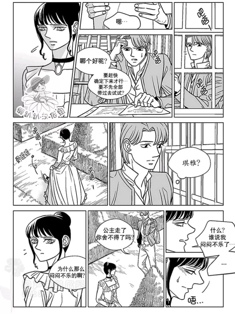 《代理画家》漫画最新章节 第41-45话 免费下拉式在线观看章节第【78】张图片