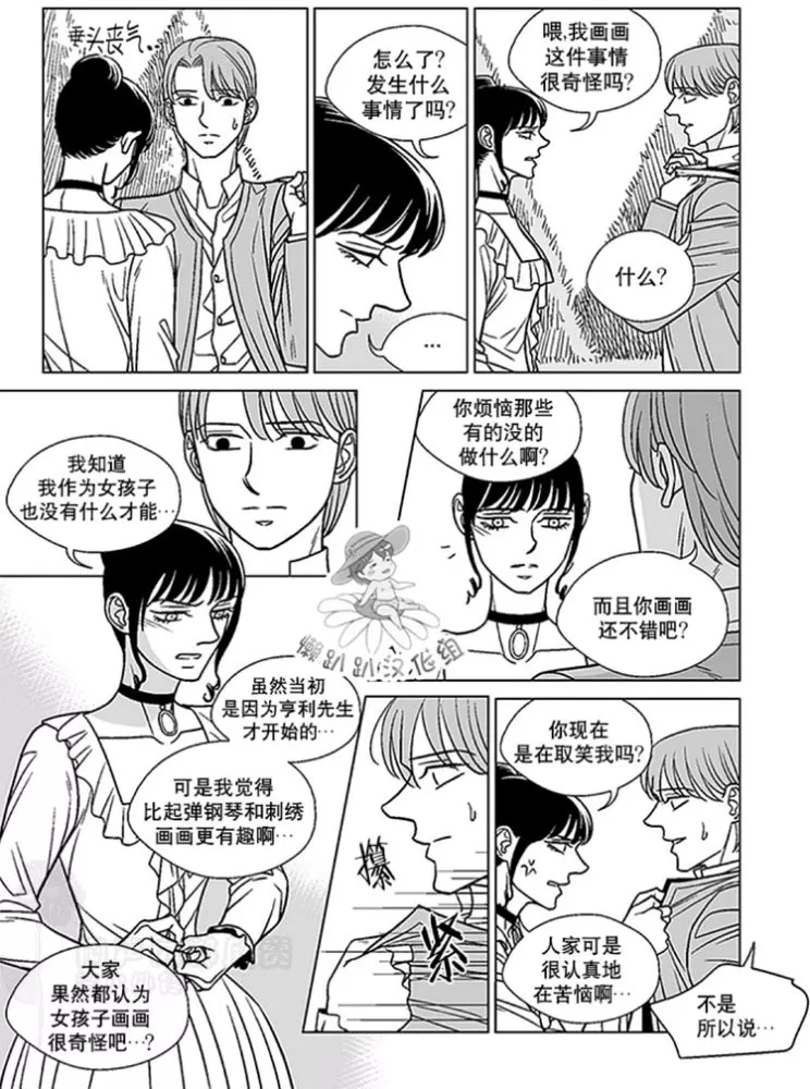 《代理画家》漫画最新章节 第41-45话 免费下拉式在线观看章节第【79】张图片