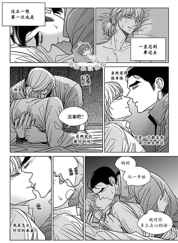 《代理画家》漫画最新章节 第41-45话 免费下拉式在线观看章节第【8】张图片