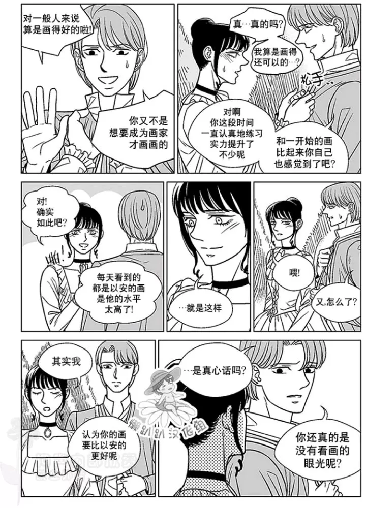 《代理画家》漫画最新章节 第41-45话 免费下拉式在线观看章节第【80】张图片