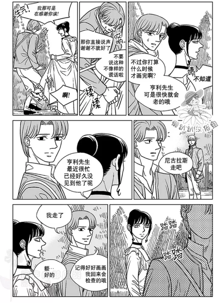 《代理画家》漫画最新章节 第41-45话 免费下拉式在线观看章节第【81】张图片