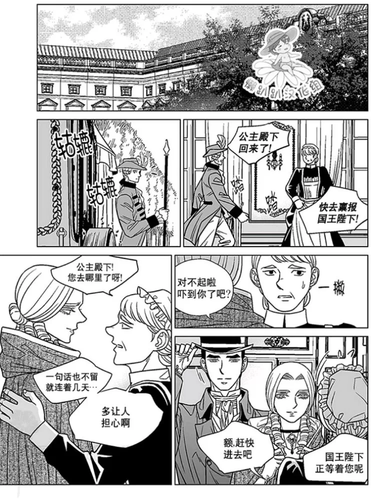 《代理画家》漫画最新章节 第41-45话 免费下拉式在线观看章节第【82】张图片