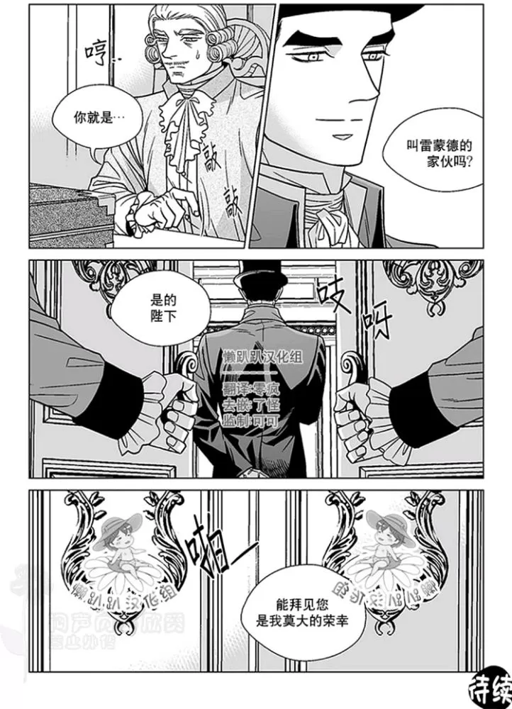 《代理画家》漫画最新章节 第41-45话 免费下拉式在线观看章节第【87】张图片