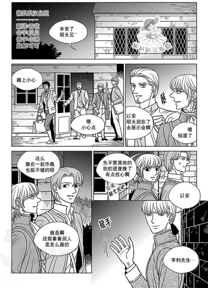 《代理画家》漫画最新章节 第41-45话 免费下拉式在线观看章节第【89】张图片