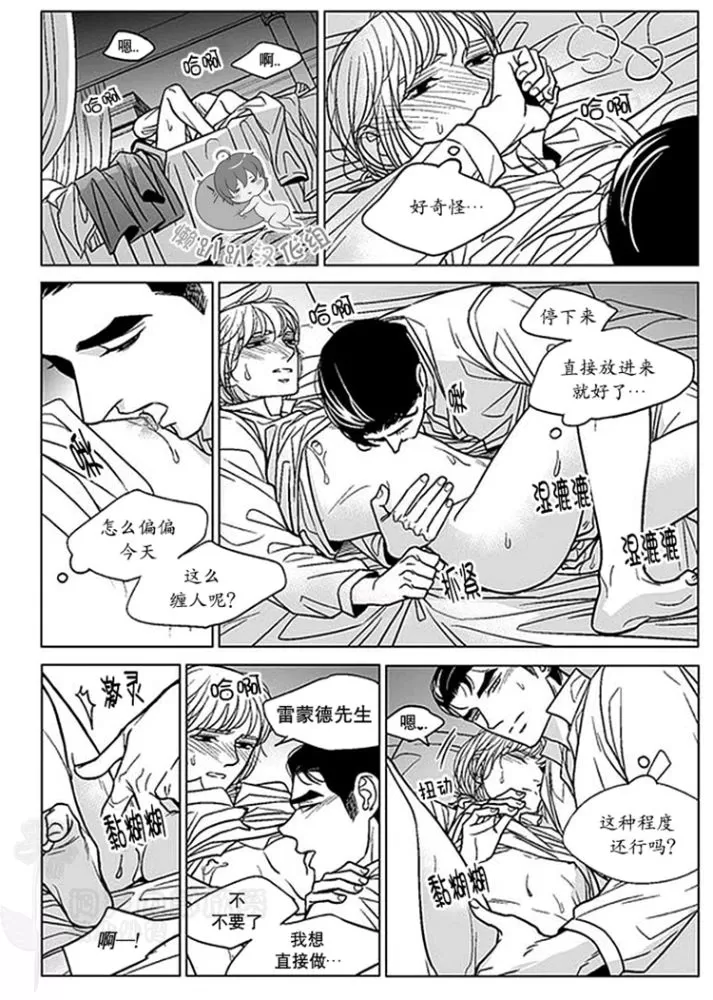 《代理画家》漫画最新章节 第41-45话 免费下拉式在线观看章节第【9】张图片