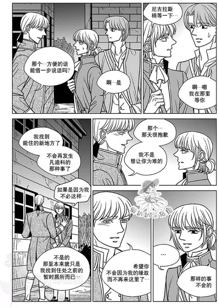 《代理画家》漫画最新章节 第41-45话 免费下拉式在线观看章节第【90】张图片