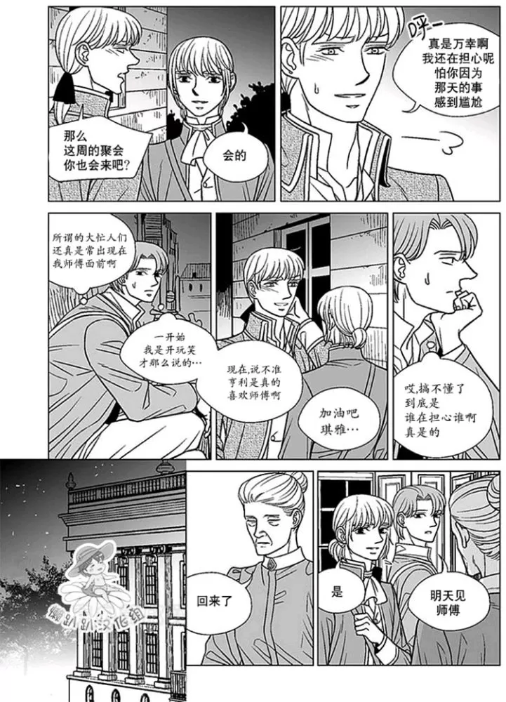 《代理画家》漫画最新章节 第41-45话 免费下拉式在线观看章节第【91】张图片