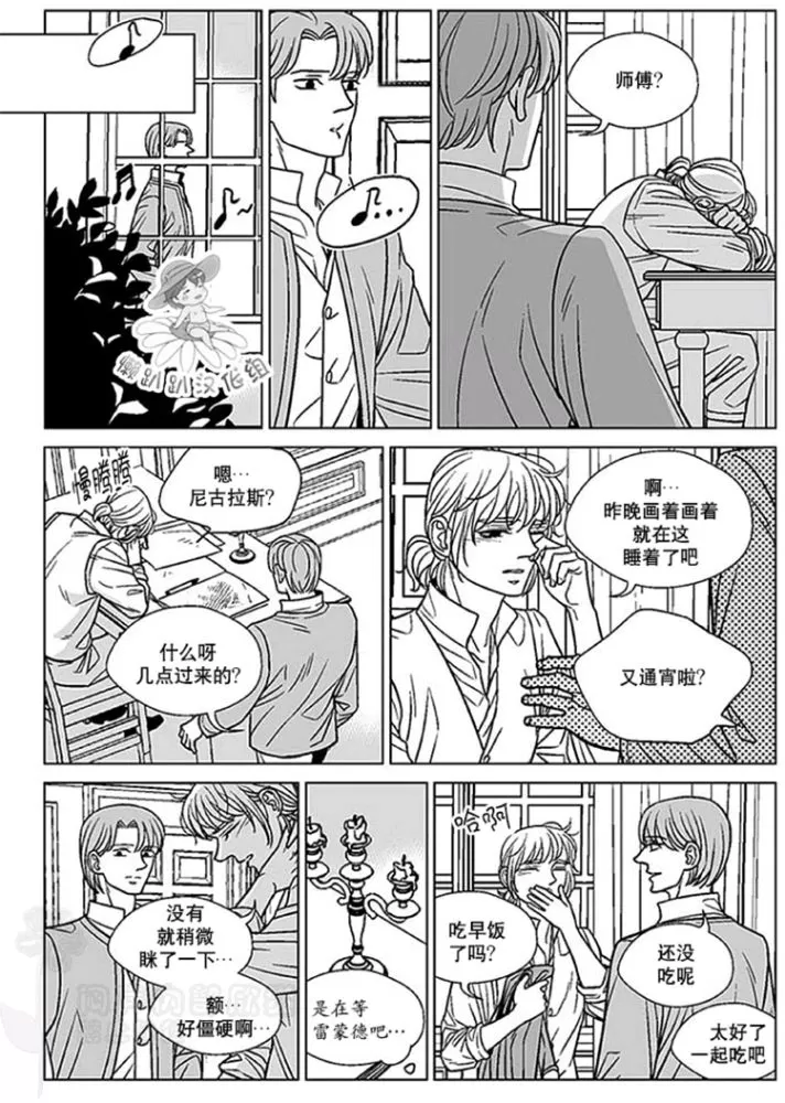 《代理画家》漫画最新章节 第41-45话 免费下拉式在线观看章节第【94】张图片