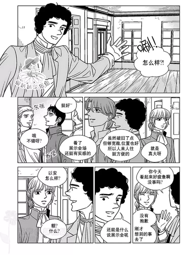 《代理画家》漫画最新章节 第41-45话 免费下拉式在线观看章节第【95】张图片