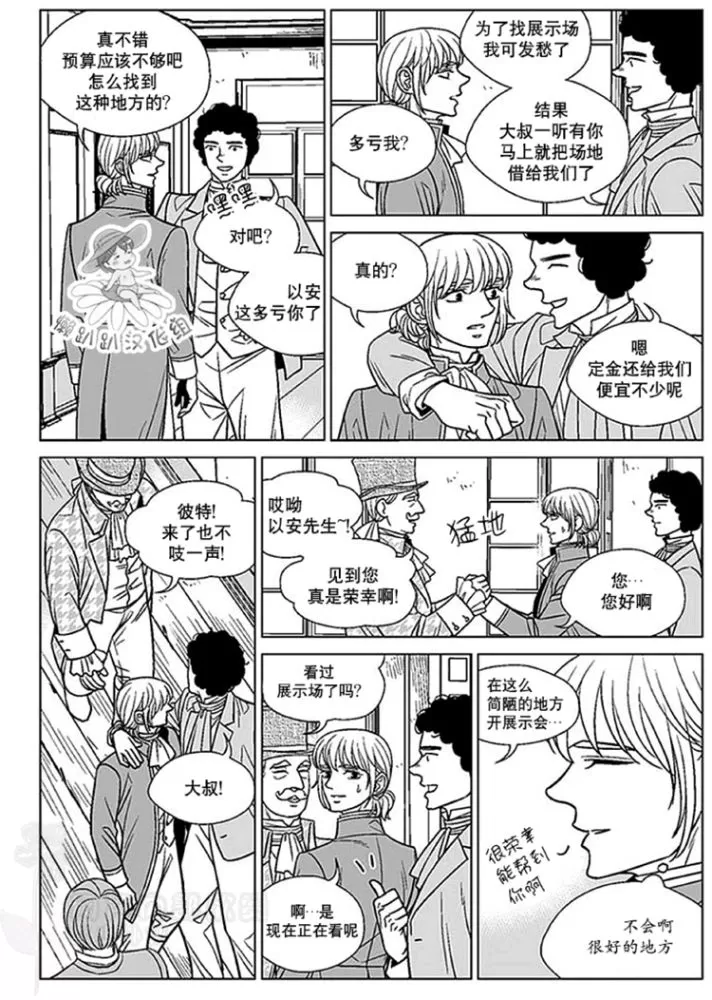 《代理画家》漫画最新章节 第41-45话 免费下拉式在线观看章节第【96】张图片