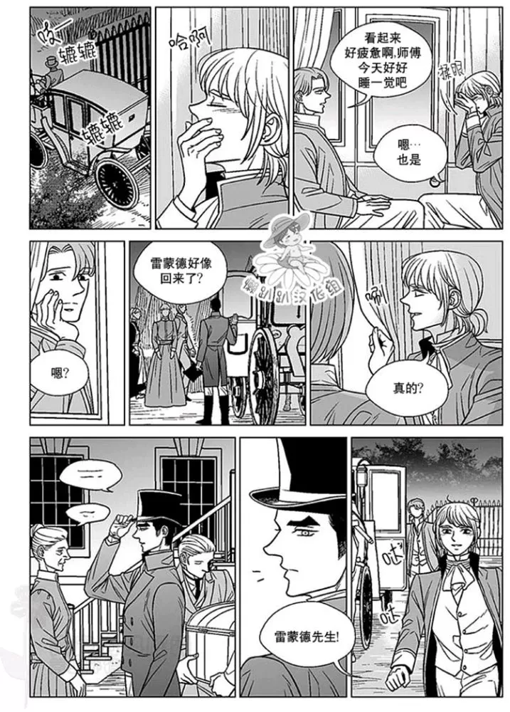 《代理画家》漫画最新章节 第41-45话 免费下拉式在线观看章节第【97】张图片