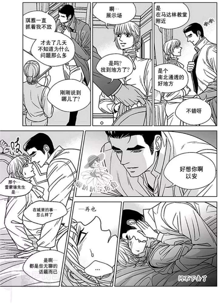 《代理画家》漫画最新章节 第41-45话 免费下拉式在线观看章节第【99】张图片