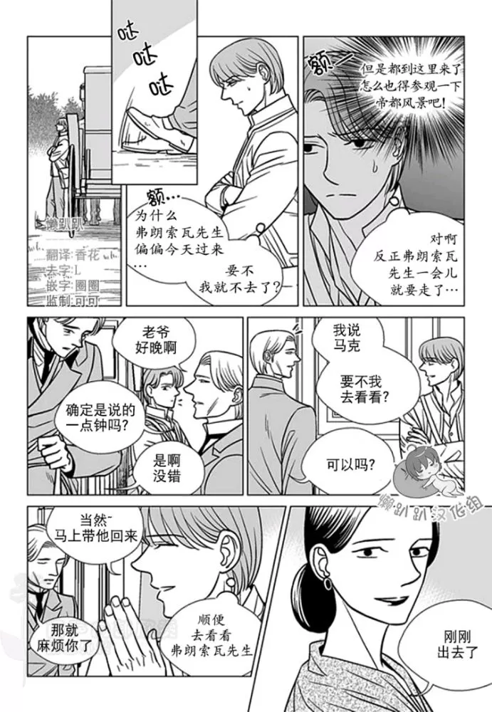 《代理画家》漫画最新章节 第36-40话 免费下拉式在线观看章节第【1】张图片