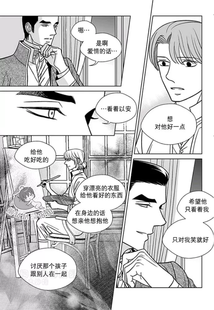 《代理画家》漫画最新章节 第36-40话 免费下拉式在线观看章节第【10】张图片