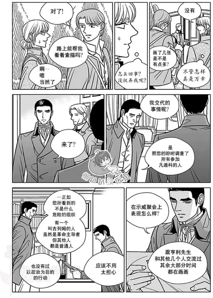 《代理画家》漫画最新章节 第36-40话 免费下拉式在线观看章节第【100】张图片