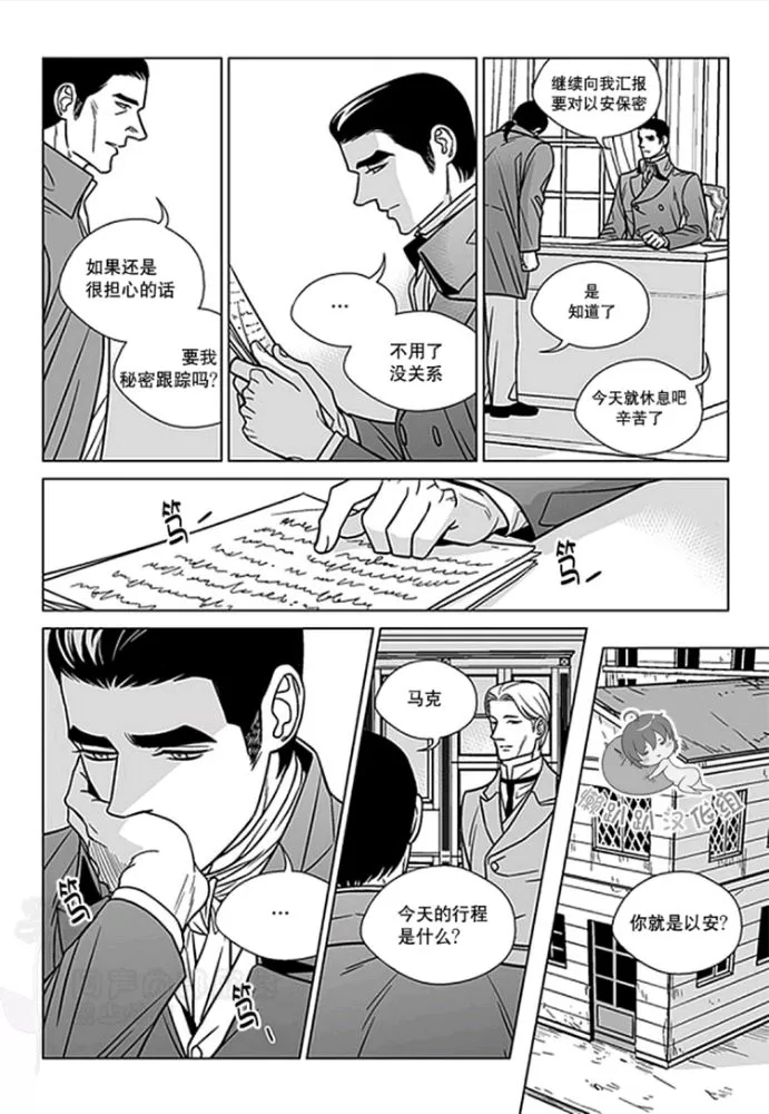 《代理画家》漫画最新章节 第36-40话 免费下拉式在线观看章节第【101】张图片