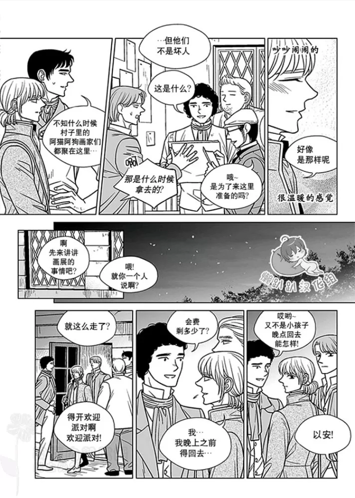 《代理画家》漫画最新章节 第36-40话 免费下拉式在线观看章节第【103】张图片