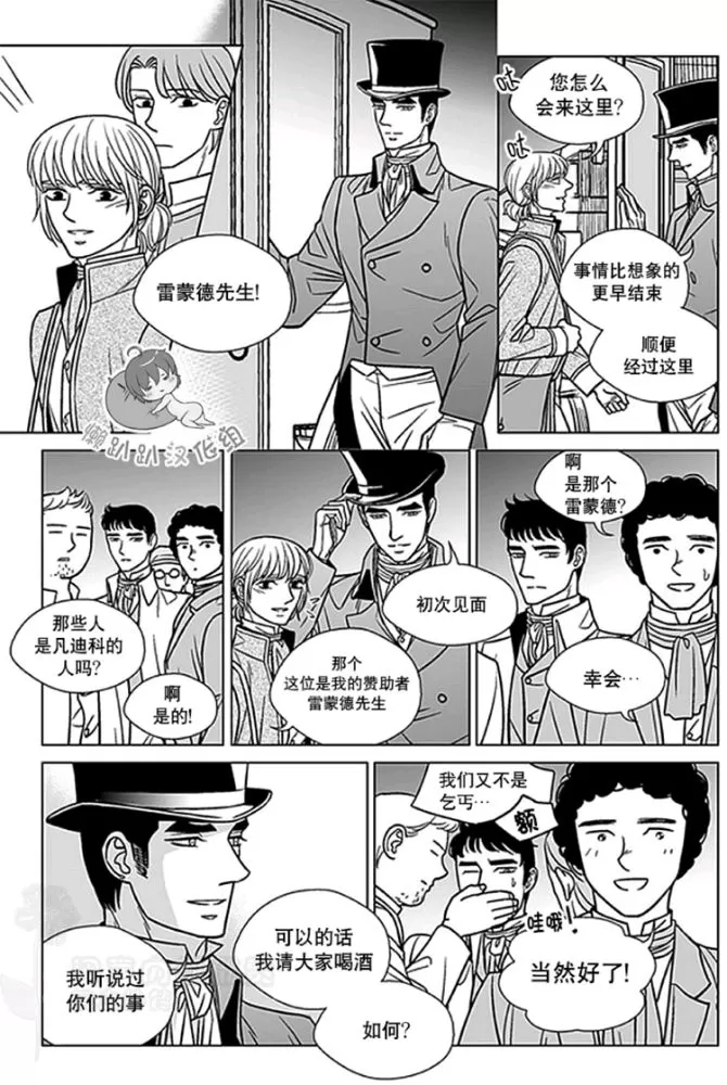 《代理画家》漫画最新章节 第36-40话 免费下拉式在线观看章节第【104】张图片