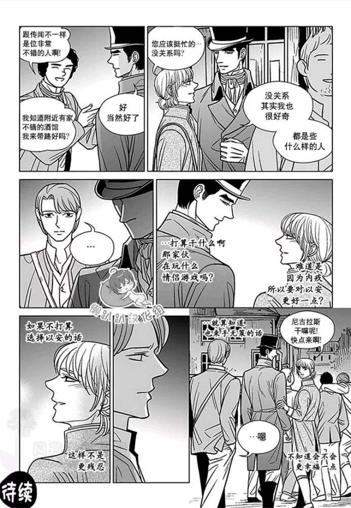 《代理画家》漫画最新章节 第36-40话 免费下拉式在线观看章节第【105】张图片