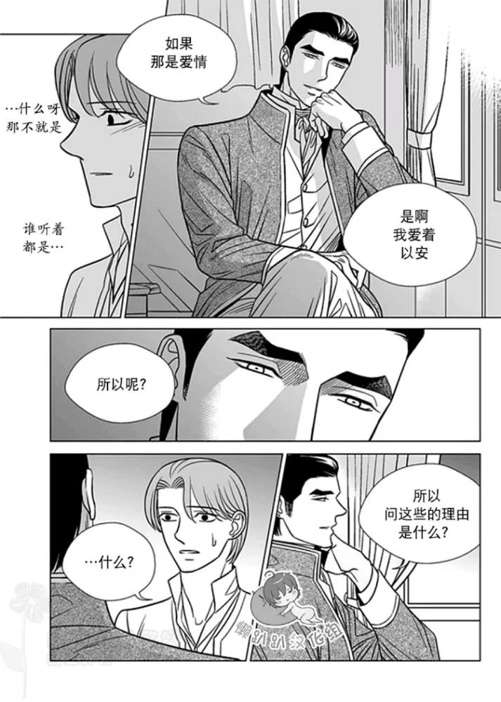 《代理画家》漫画最新章节 第36-40话 免费下拉式在线观看章节第【11】张图片