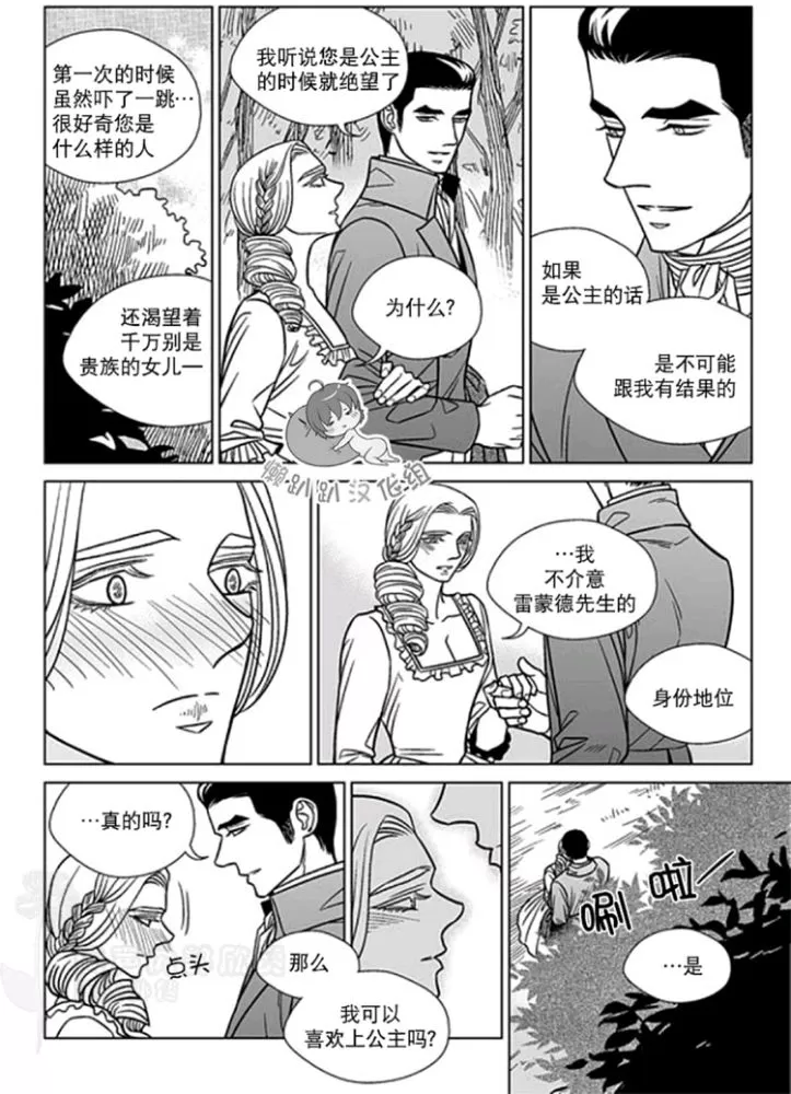 《代理画家》漫画最新章节 第36-40话 免费下拉式在线观看章节第【12】张图片