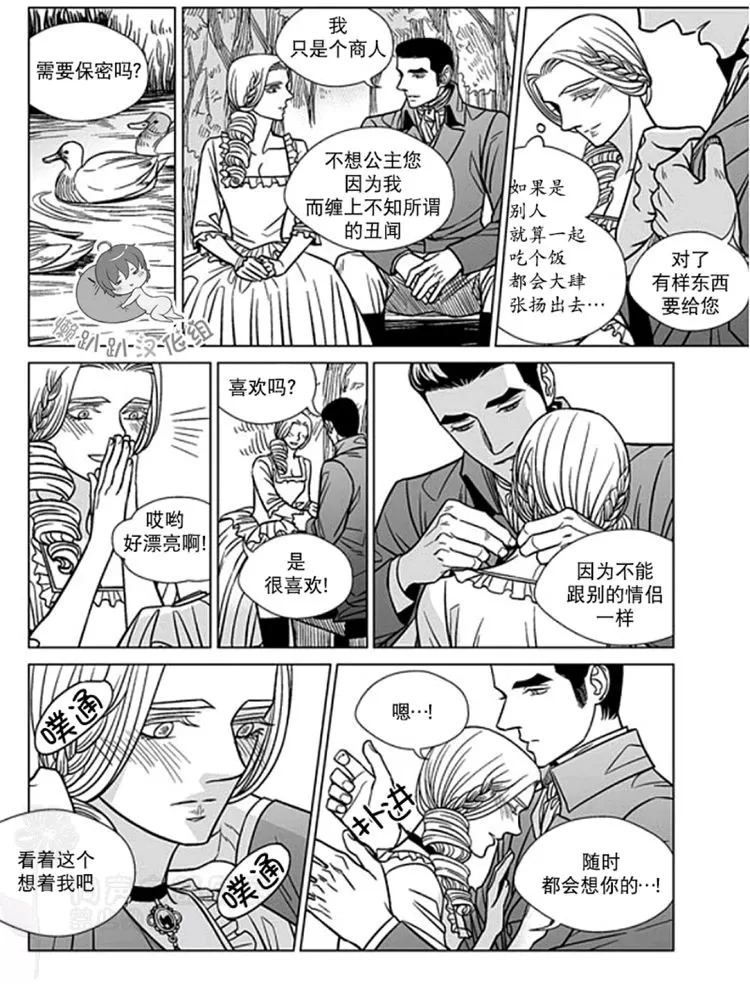 《代理画家》漫画最新章节 第36-40话 免费下拉式在线观看章节第【13】张图片